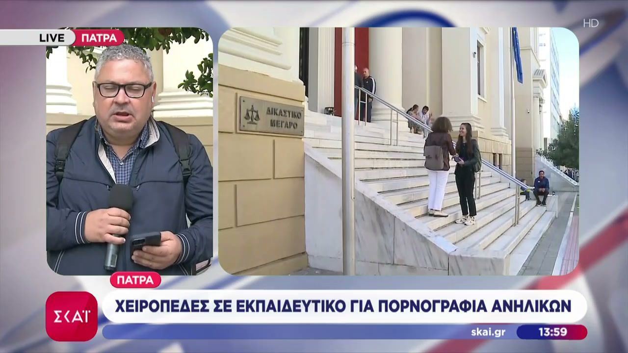 patra-cheiropedes-se-ekpaideytiko-gia-pornografia-anilikon-1762606952