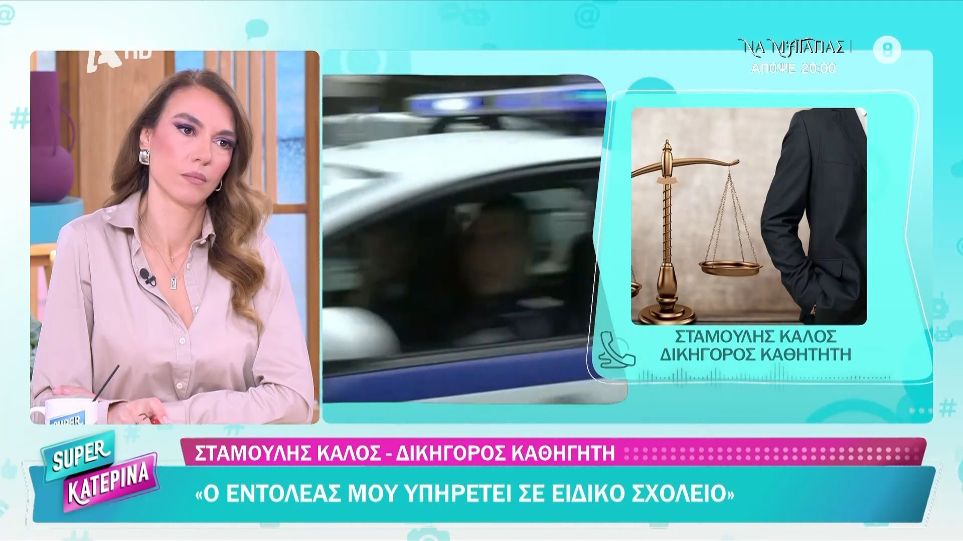 Πάτρα: Καθηγητής φέρεται να παρενόχλησε 15χρονη μέσα στη σχολική αίθουσα – Αφέθηκε ελεύθερος με περιοριστικούς όρους