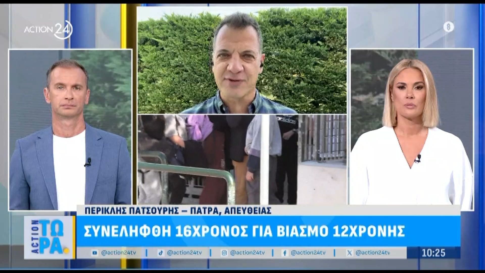 Πάτρα | Συνελήφθη 16χρονος για τον βιασμό 12χρονης