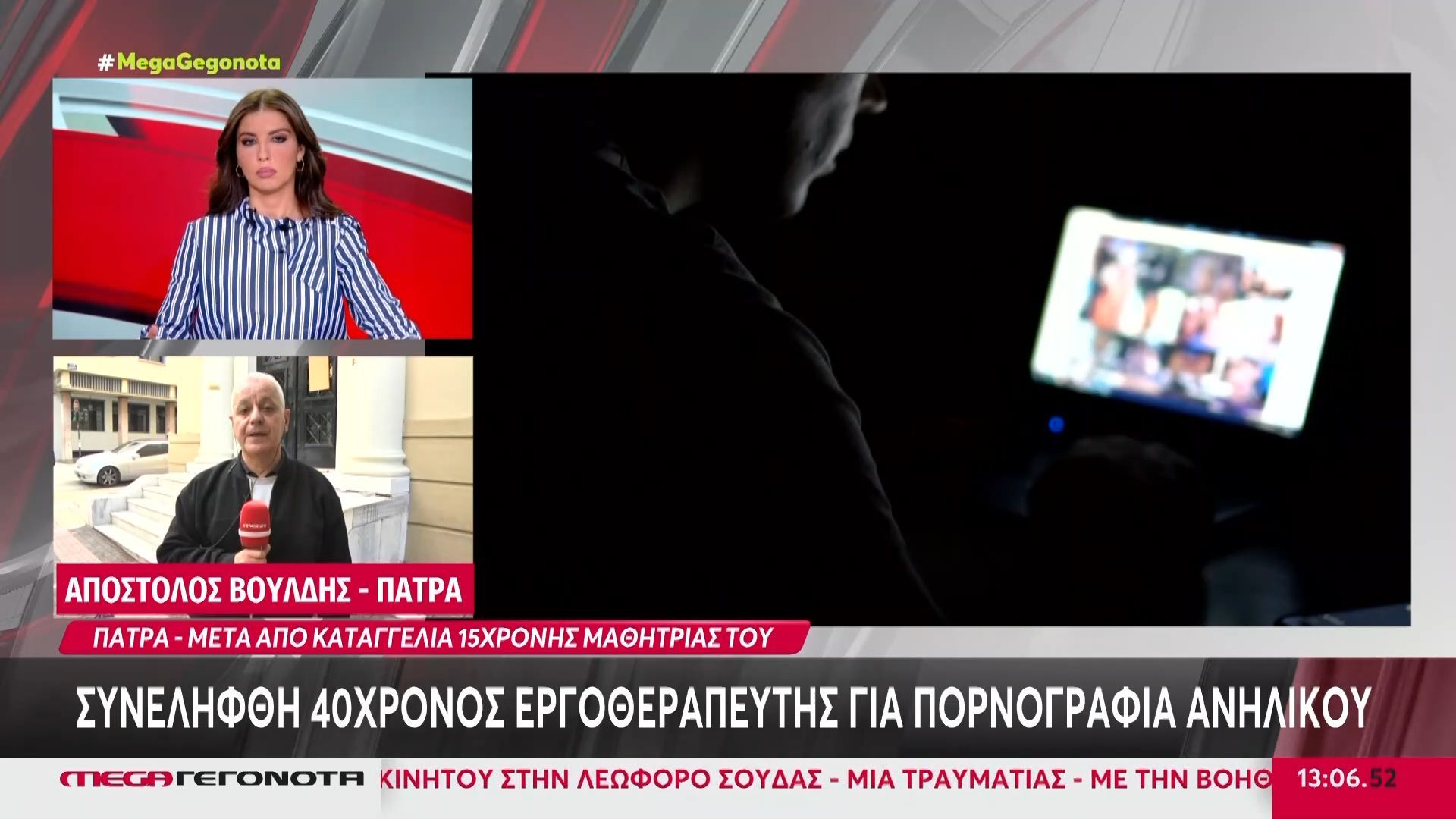 patra-synelifthi-40chronos-ergotherapeytis-gia-pornografia-anilikoy-1762601443