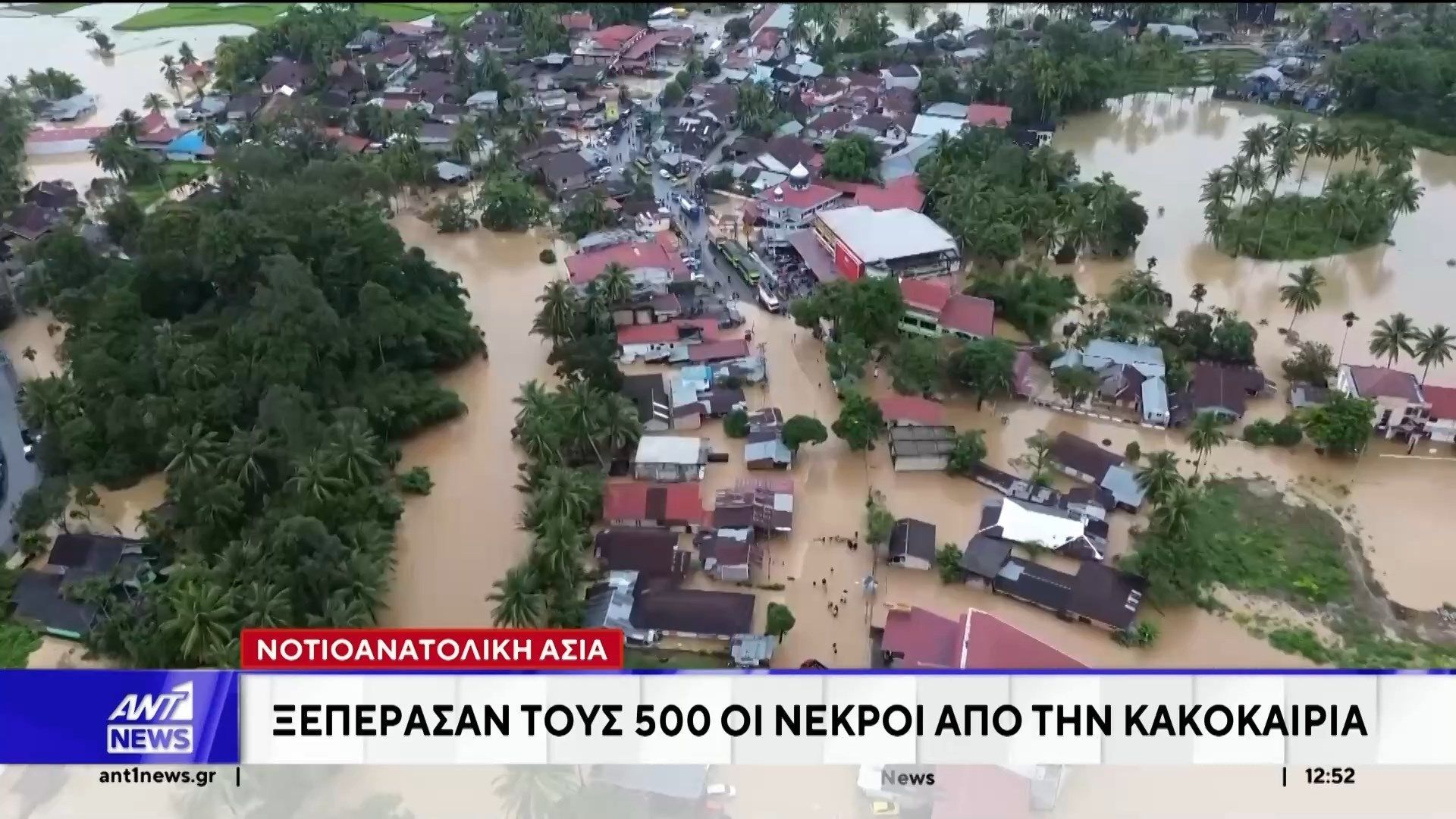 Περισσότερους από 500 νεκρούς μετρούν η Ινδονησία, η Σρι Λάνκα και η Ταϊλάνδη