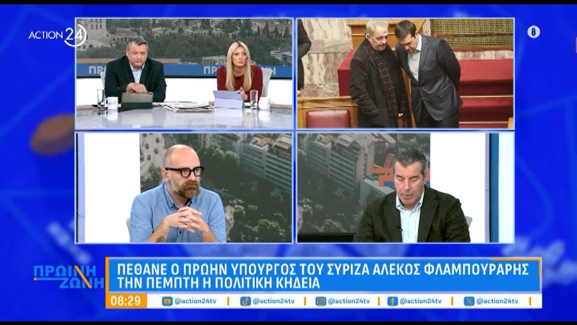 Πέθανε ο πρώην υπουργός του ΣΥΡΙΖΑ Αλέκος Φλαμπουράρης – Την Πέμπτη η πολιτική κηδεία