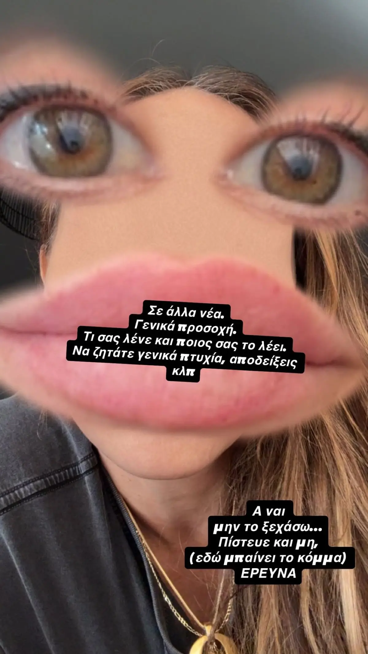 Η Αναστασοπούλου αποκαλύπτει: «Έκλαψα πολύ αυτόν τον μήνα και υπέστη τρεις έντονες κρίσεις πανικού» 4 Η Πηνελόπη Αναστασοπούλου στο Instagram