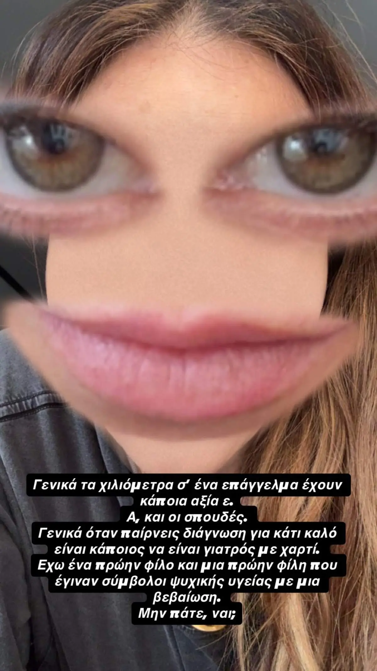 Η Αναστασοπούλου αποκαλύπτει: «Έκλαψα πολύ αυτόν τον μήνα και υπέστη τρεις έντονες κρίσεις πανικού» 3 Η Πηνελόπη Αναστασοπούλου στο Instagram