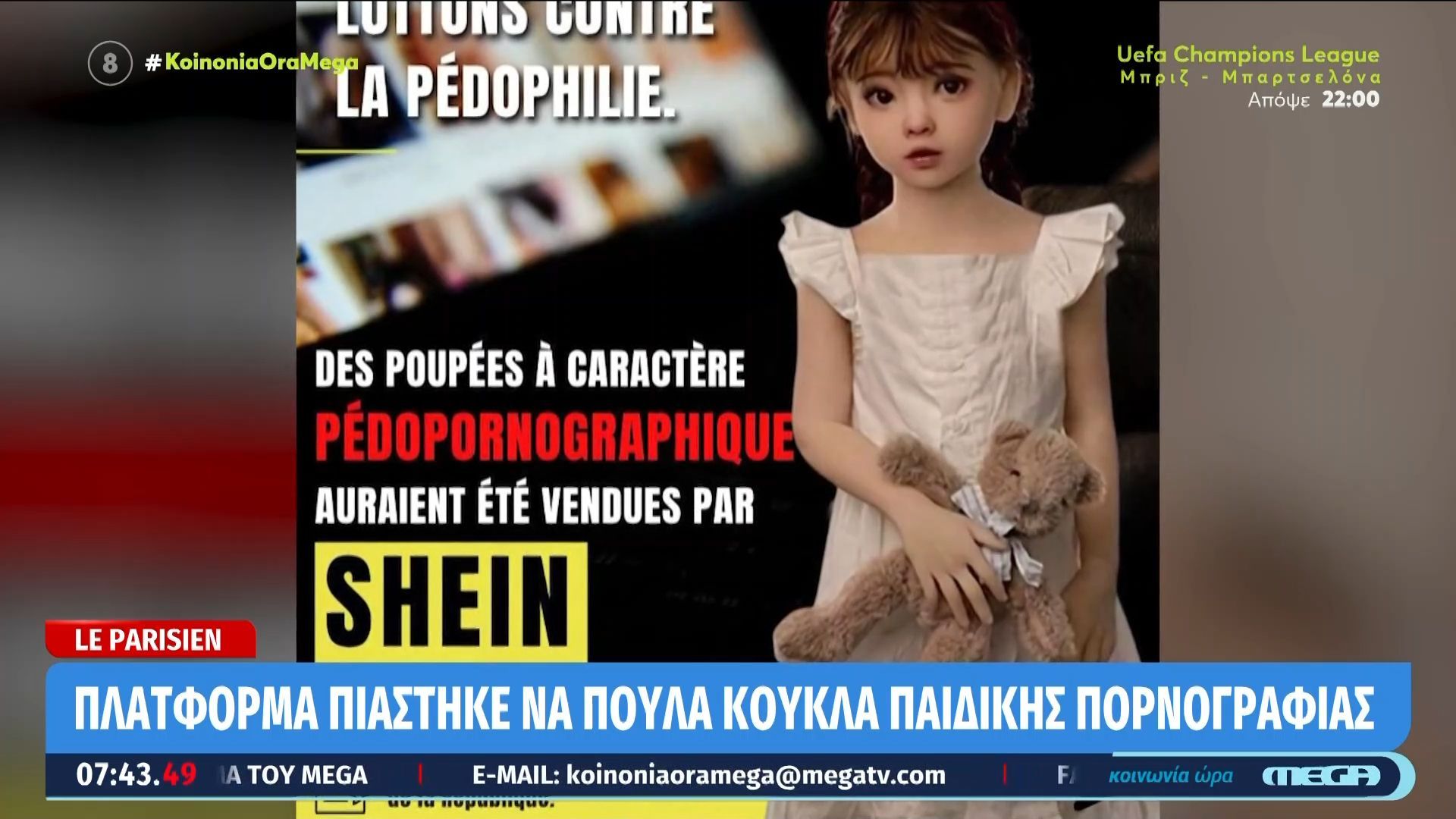 platforma-piastike-na-poyla-koykla-paidikis-pornografias-1762322191