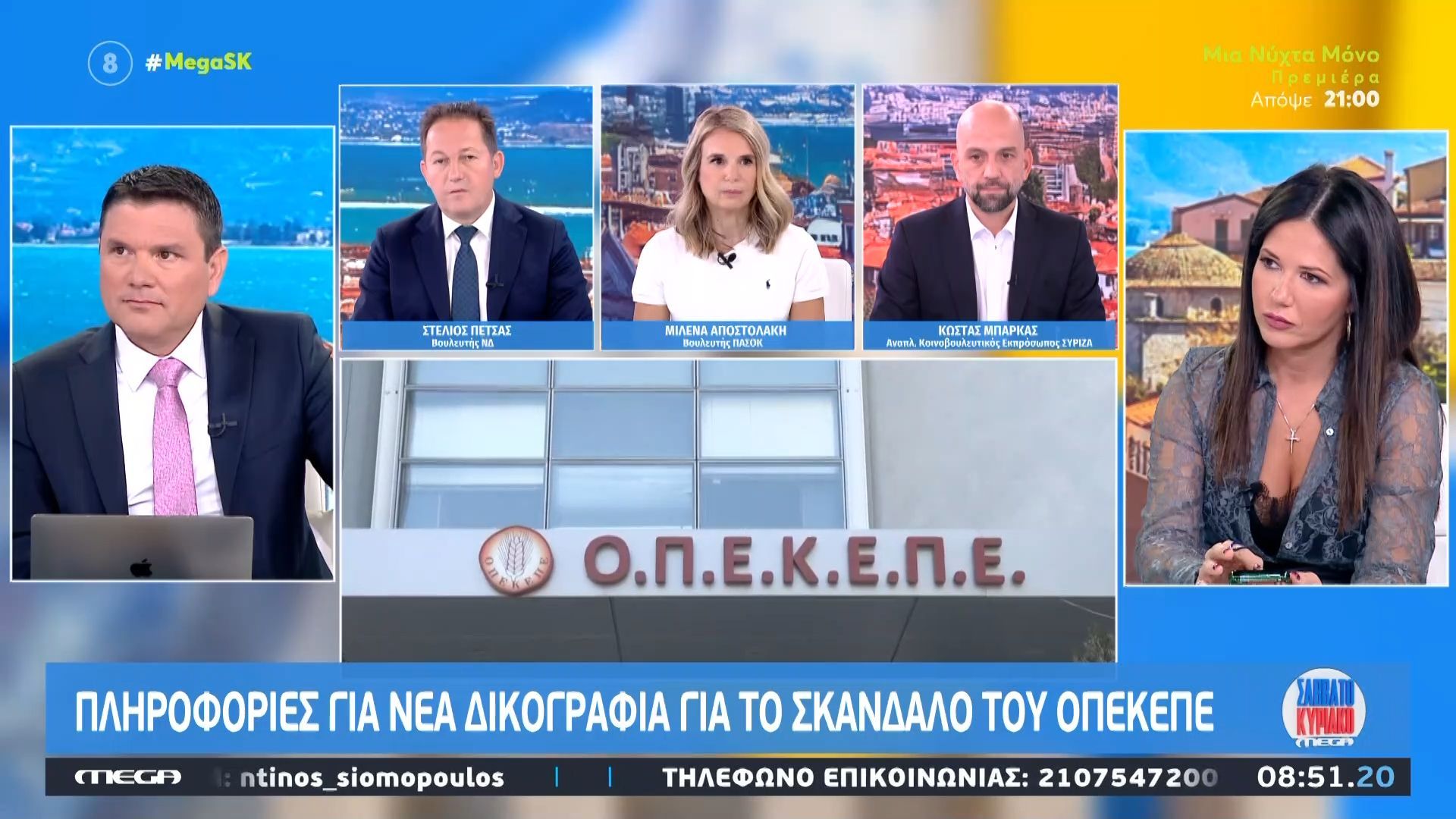plirofories-gia-nea-dikografia-gia-to-skandalo-toy-opekepe-1761980852