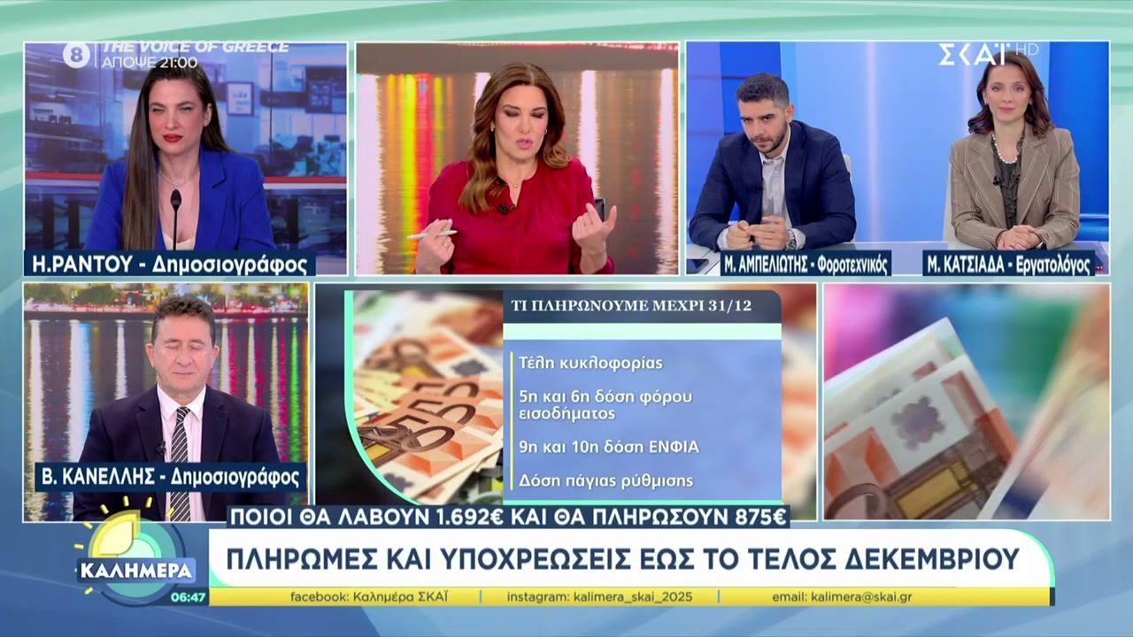 pliromes-kai-ypochreoseis-mechri-to-telos-toy-etoys-ti-tha-mpei-kai-ti-tha-vgei-apo-tin-tsepi-1763195680