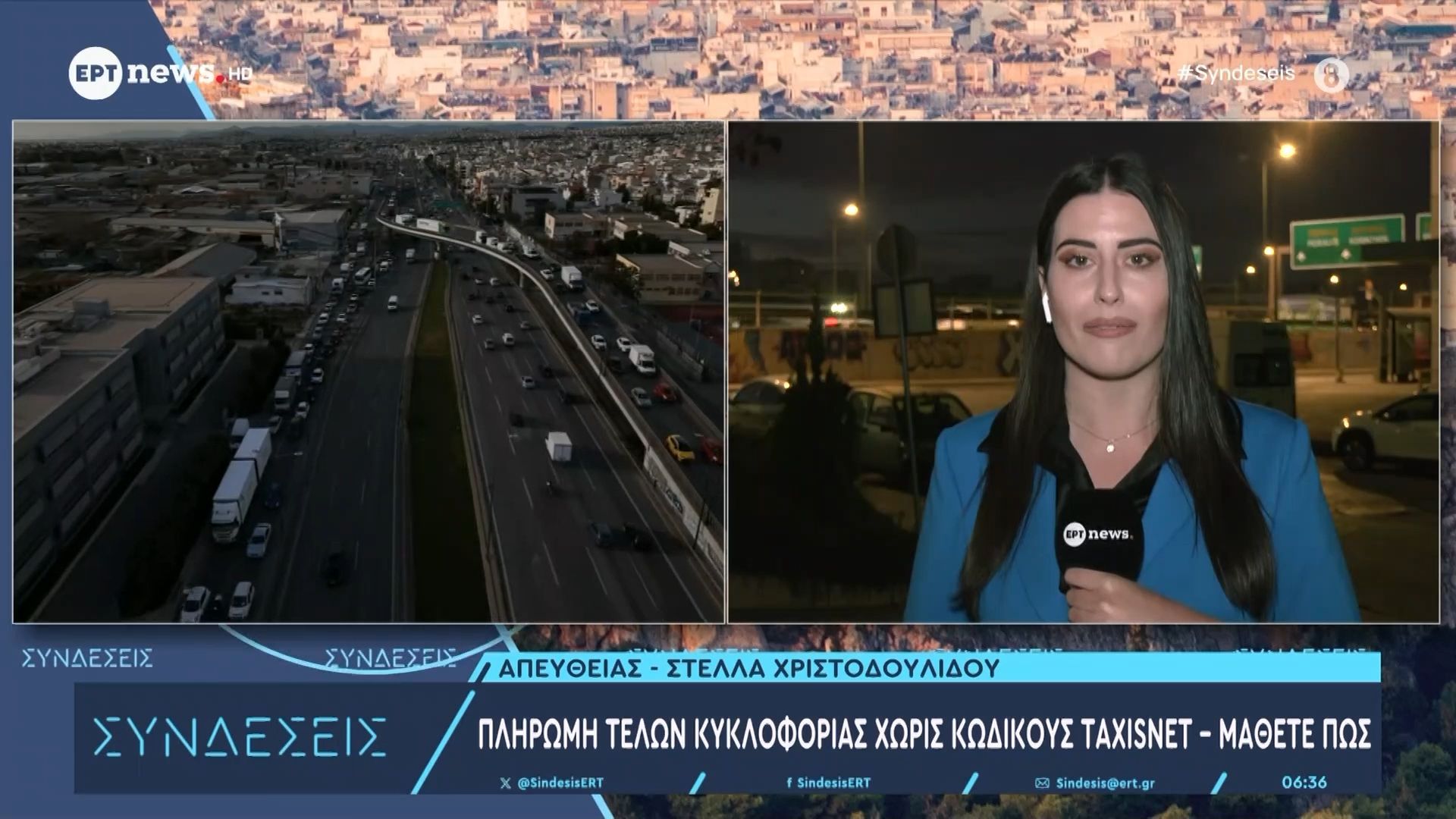 pliromi-telon-kykloforias-choris-taxisnet-mathete-pos-1764052838