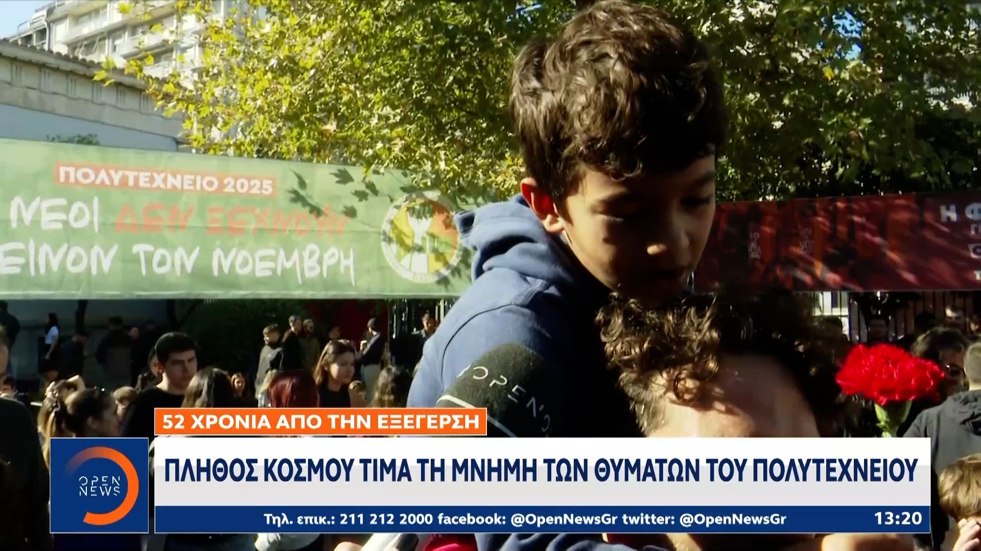 plithos-kosmoy-tima-ti-mnimi-ton-thymaton-toy-polytechneioy-1763295209