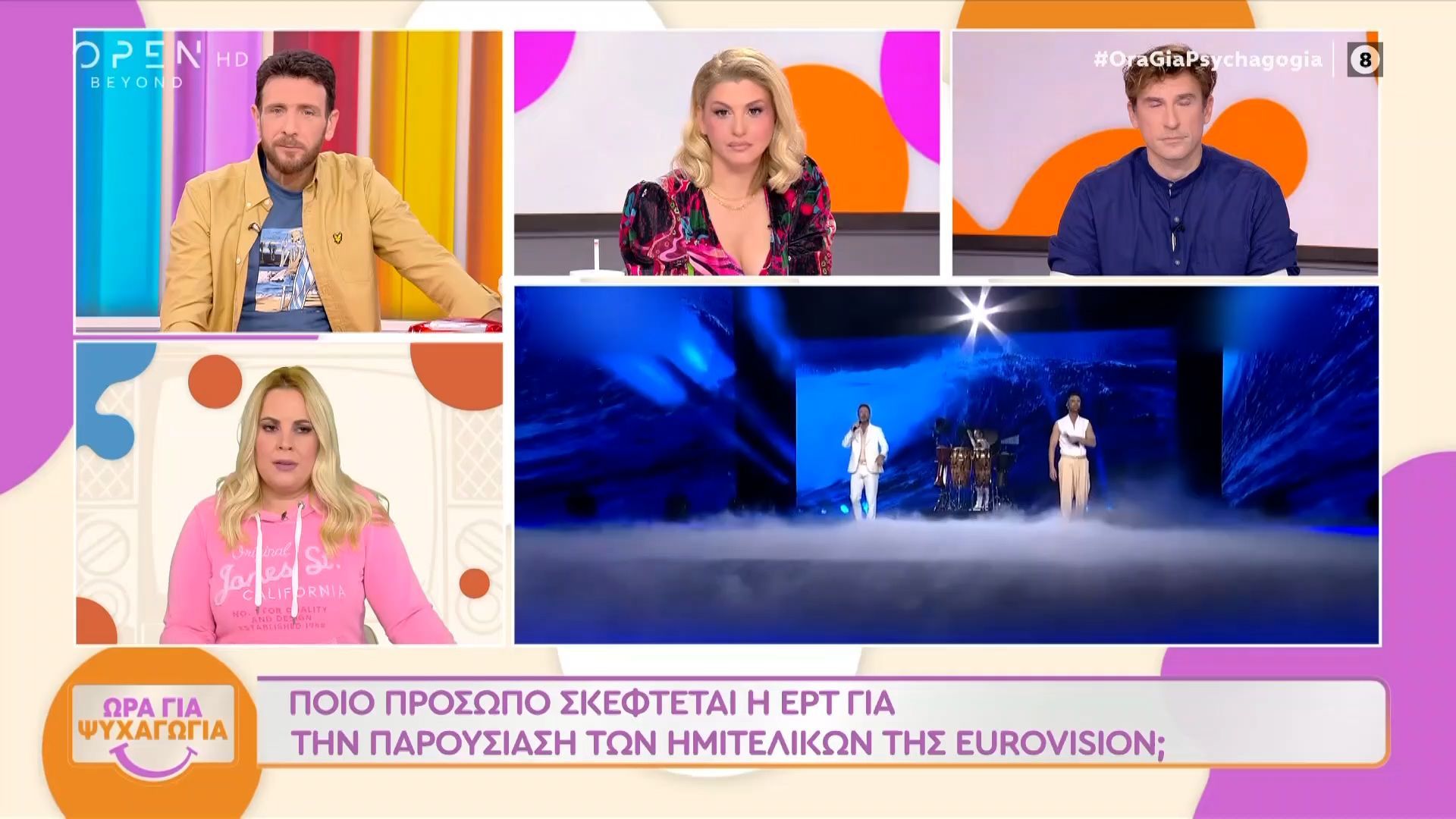 poio-prosopo-skeftetai-i-ert-gia-tin-paroysiasi-ton-imitelikon-tis-eurovision-1764077919