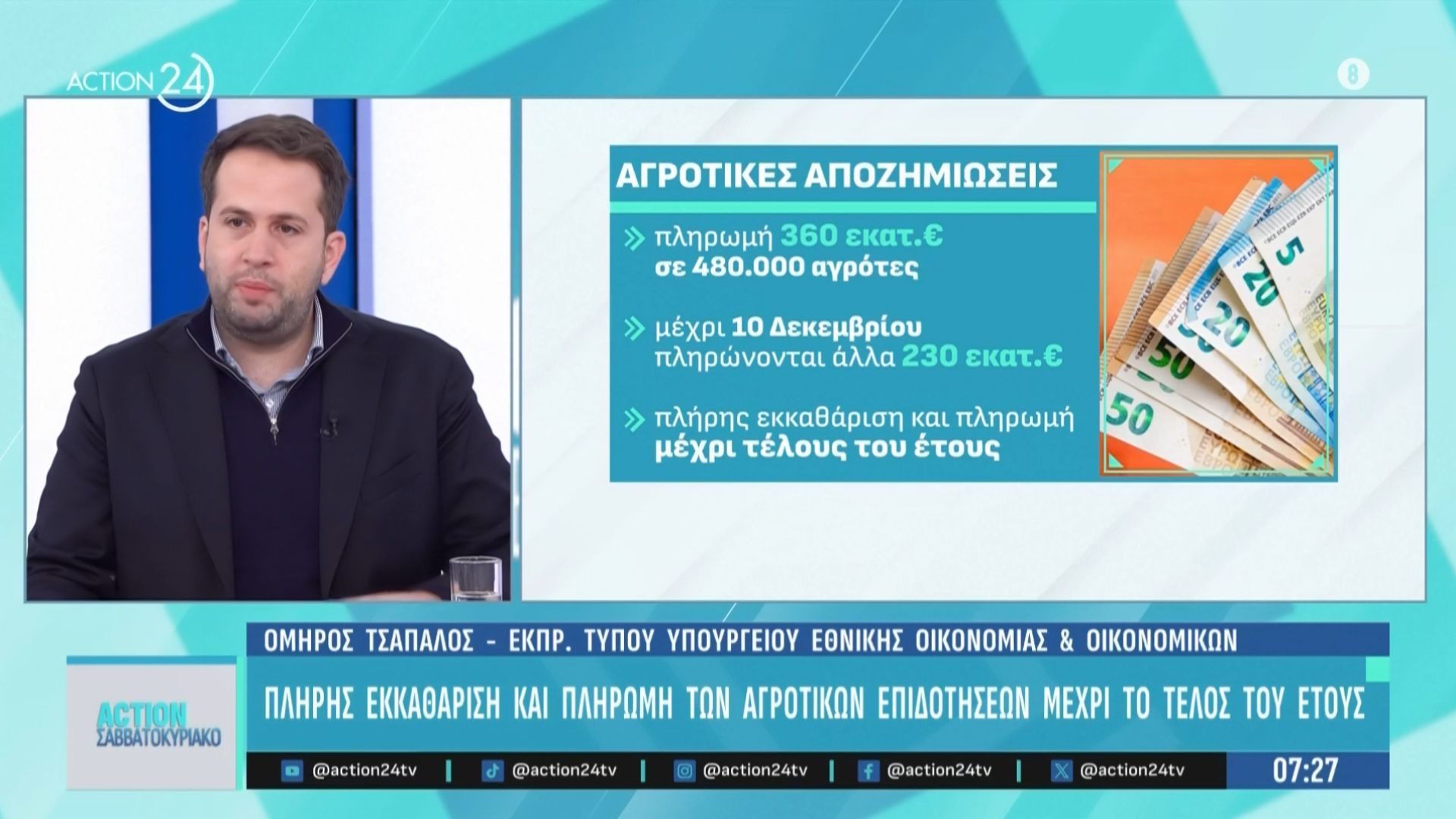 poioi-kai-giati-den-elavan-tin-epistrofi-enoikioy-ti-ischyei-gia-tis-agrotikes-apozimioseis-1764397718