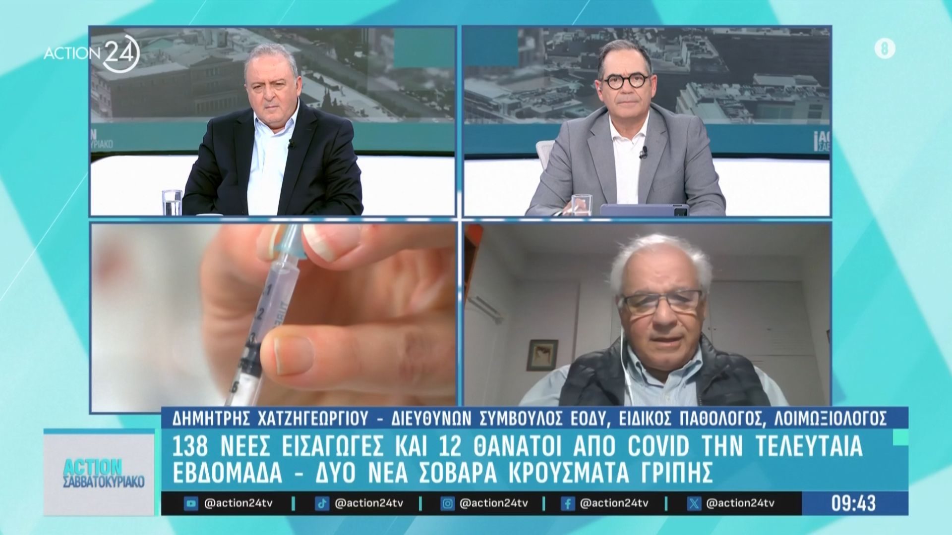 poioi-prepei-na-emvoliastoyn-kata-toy-koronoioy-poso-epikindyno-einai-to-neo-stelechos-k-tis-gripis-1764412303