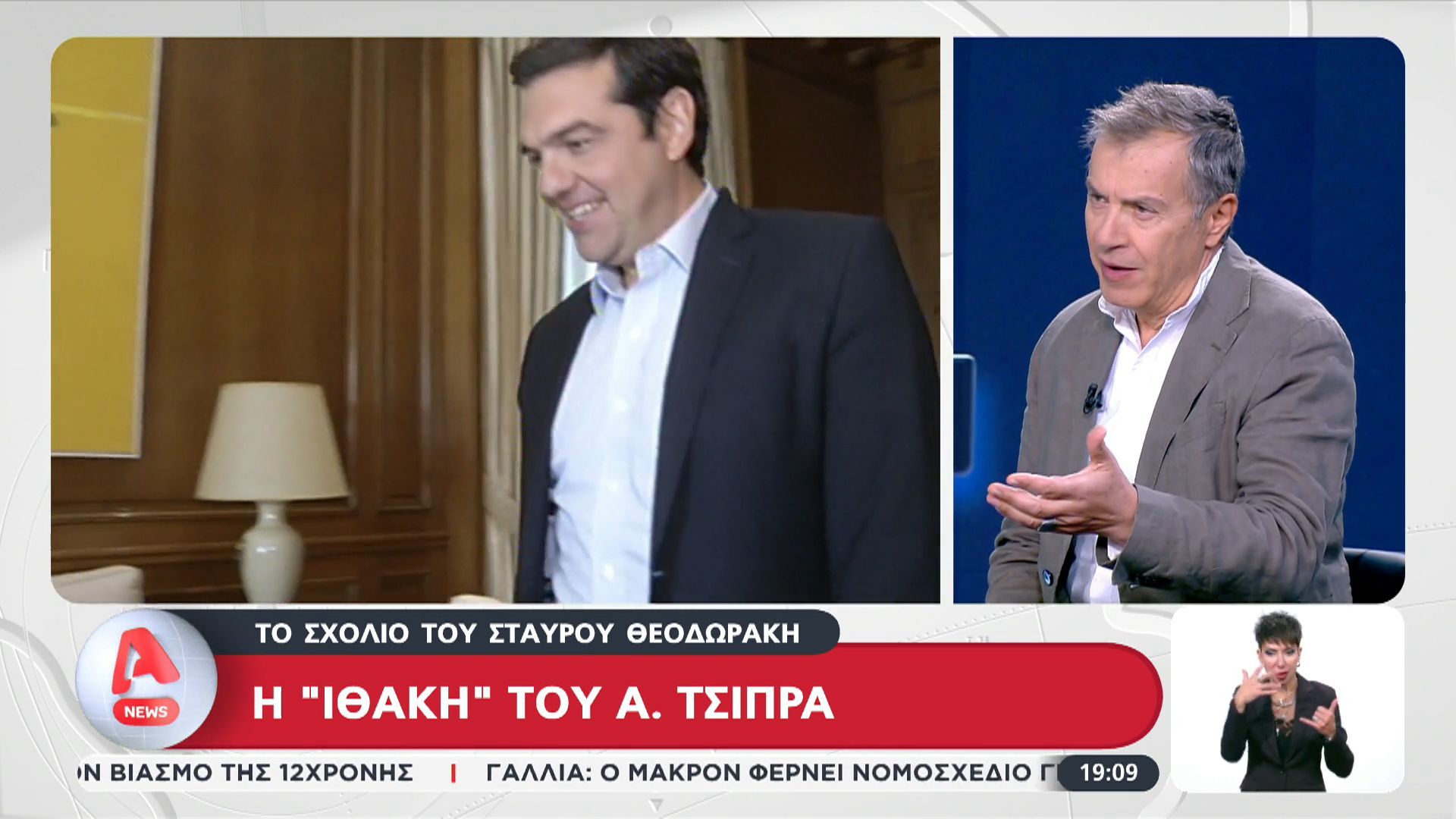 Πολιτικές «φουρτούνες» από την «Ιθάκη» – Το σχόλιο του Σταύρου Θεοδωράκη