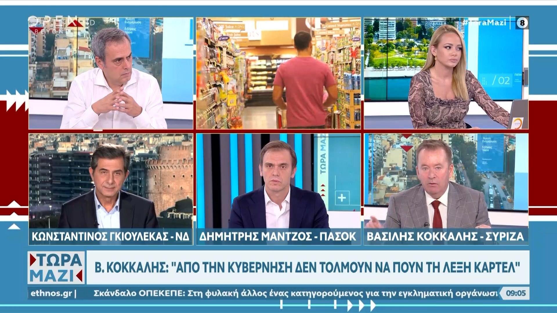 politiki-antiparathesi-gkioyleka-mantzoy-kai-kokkali-gia-ton-opekepe-kai-toys-ktinotrofoys-1763191777