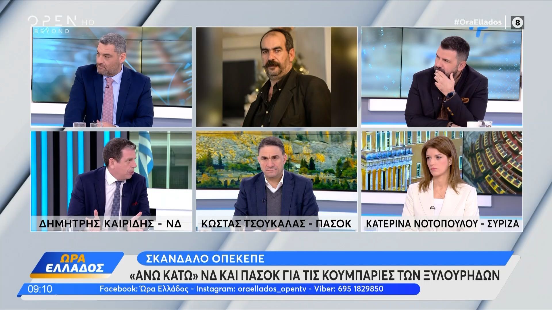 Πολιτική αντιπαράθεση Καιρίδη,Τσουκαλά και Νοτοπούλου για το σκάνδαλο του ΟΠΕΚΕΠΕ