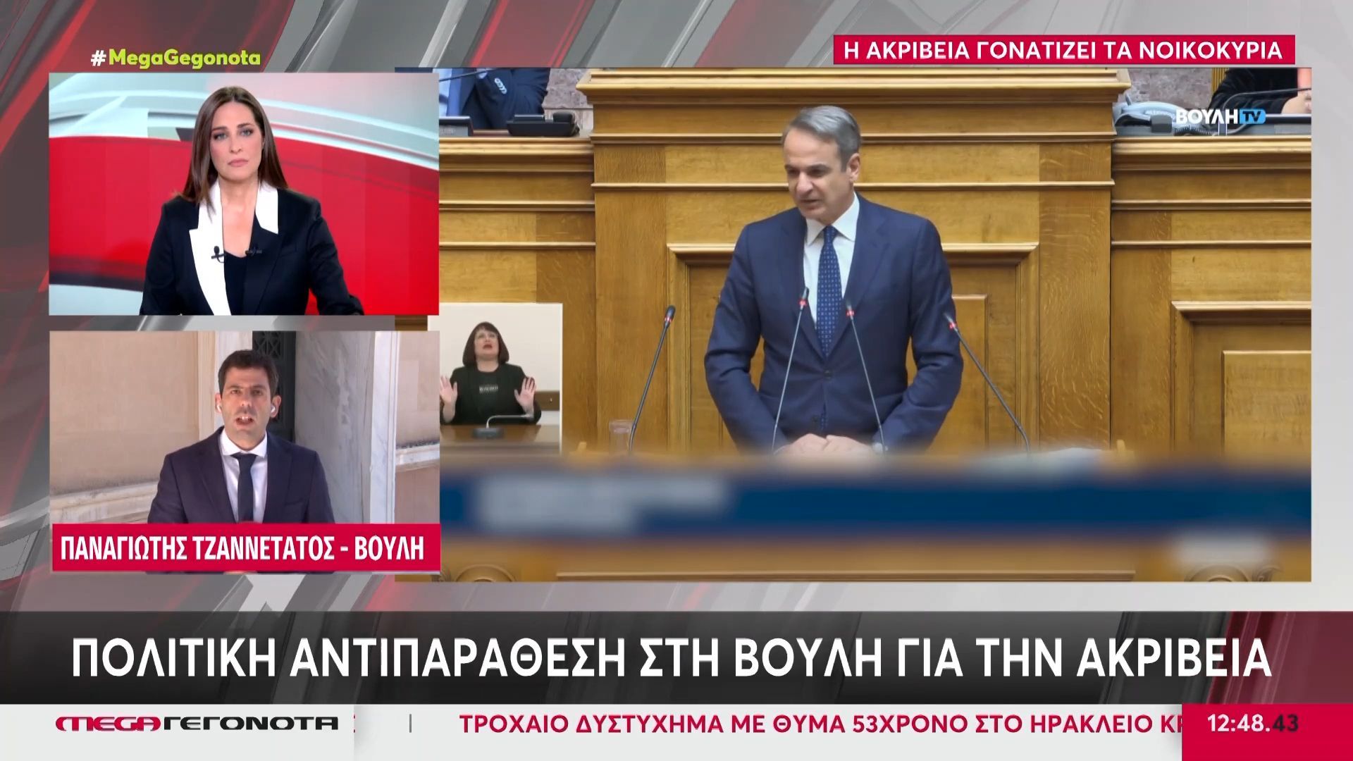 Πολιτική αντιπαράθεση στη Βουλή για την ακρίβεια