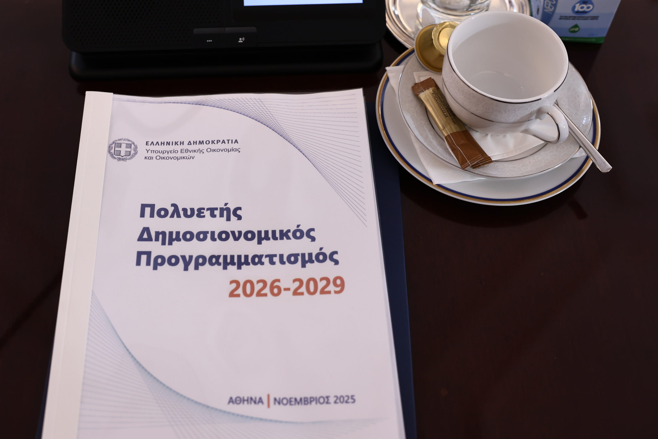 Πολυετής Οικονομικός Σχεδιασμός: Πώς επηρεάζει μισθούς, συντάξεις, φόρους και μείωση χρέους μέχρι το 2029