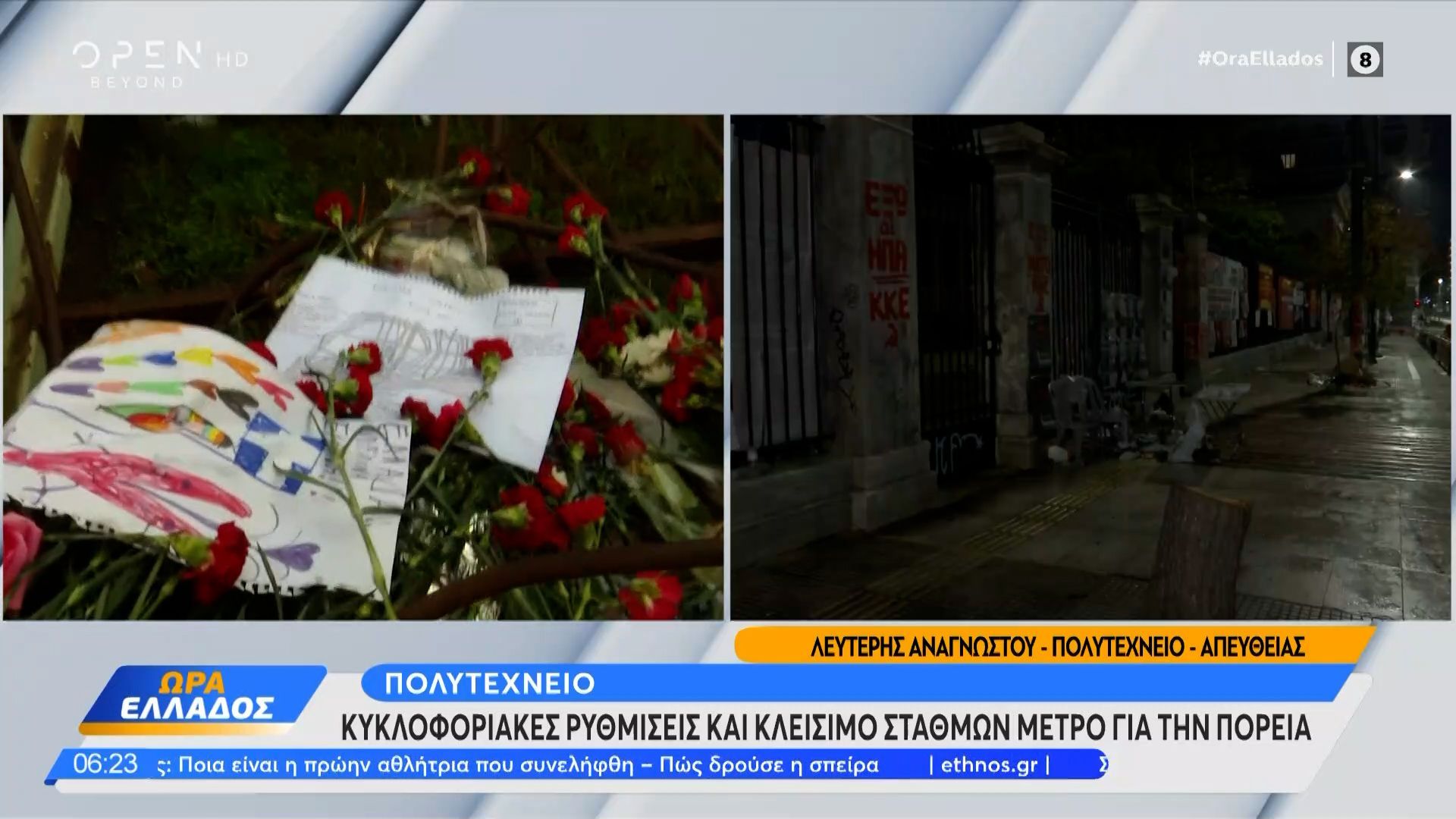 polytechneio-52-chronia-apo-tin-eksegersi-ton-foititon-1763358816