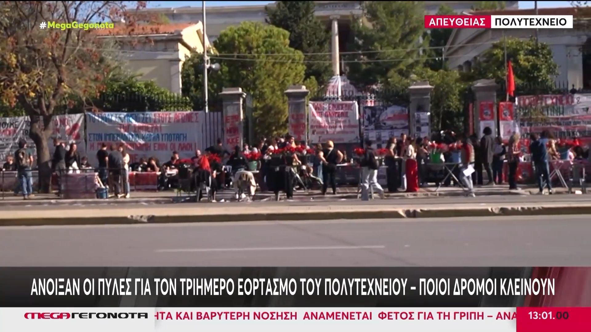 polytechneio-ksekinoyn-simera-oi-triimeres-ekdiloseis-pano-apo-5-000-astynomikoi-epi-podos-1763208221