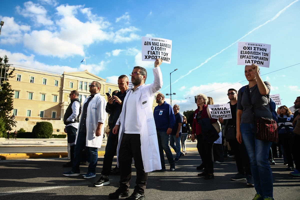 Διαδήλωση στο κέντρο της Αθήνας: Στα όριά τους οι εργαστηριακοί γιατροί – «Αρκετά με την αδικία, το clawback είναι κλοπή» 4 πορεία