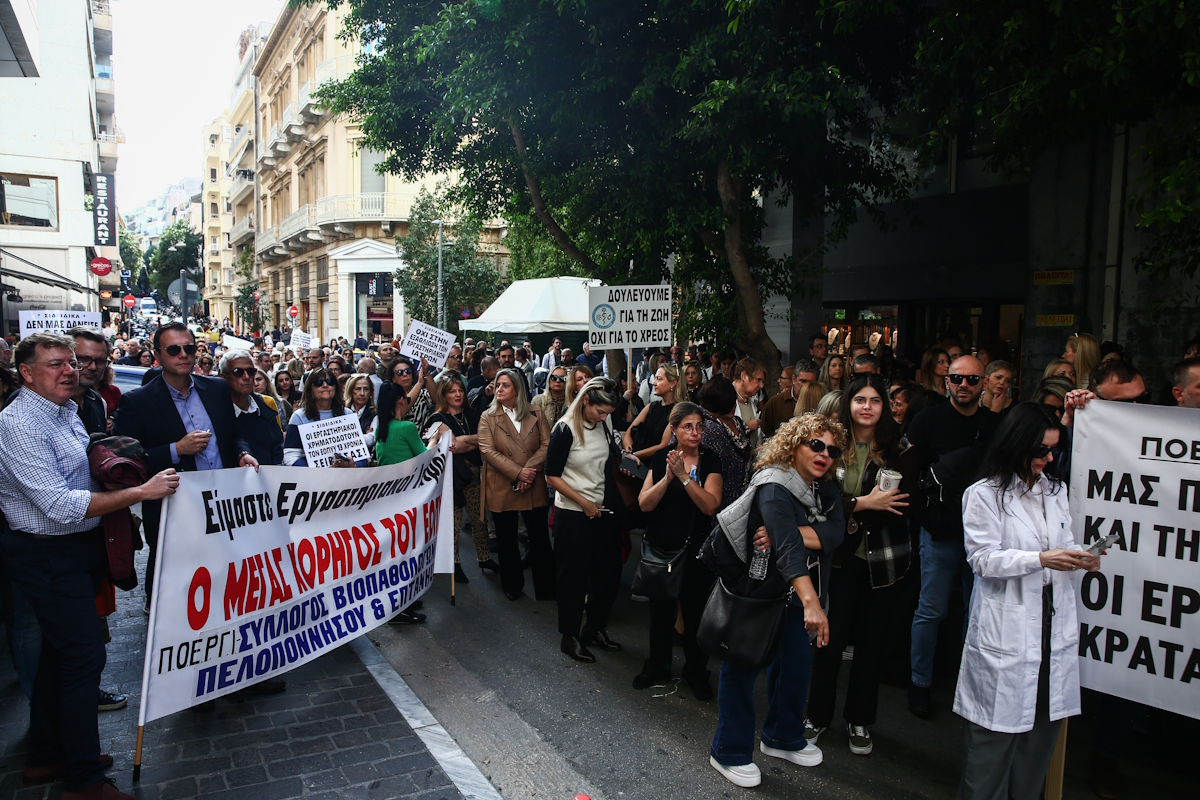 Διαδήλωση στο κέντρο της Αθήνας: Στα όριά τους οι εργαστηριακοί γιατροί – «Αρκετά με την αδικία, το clawback είναι κλοπή» 3 πορεία