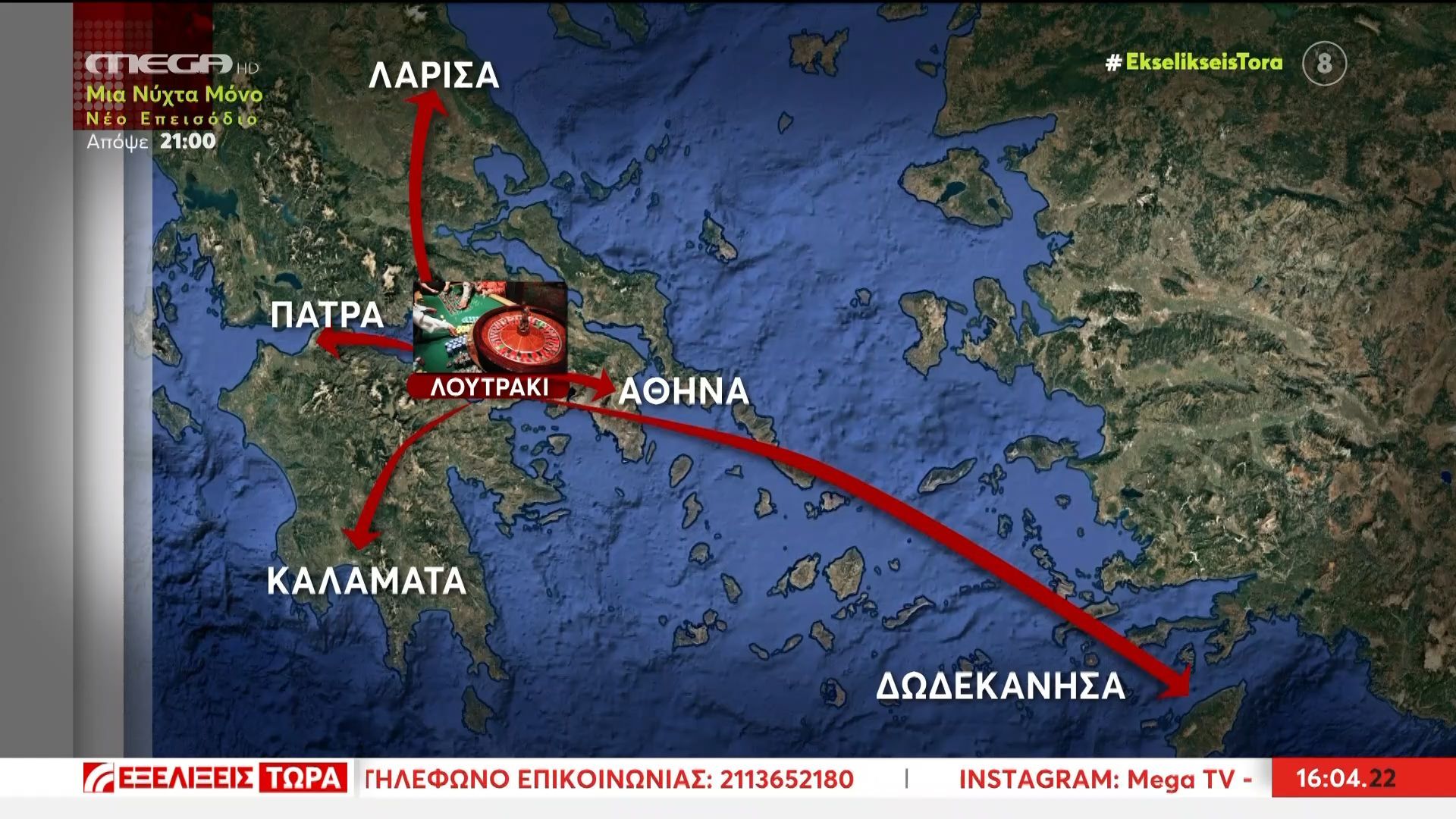 pos-droyse-i-egklimatiki-organosi-poy-eksapatoyse-epicheirimaties-ormitirio-to-kazino-loytrakioy-1763304218
