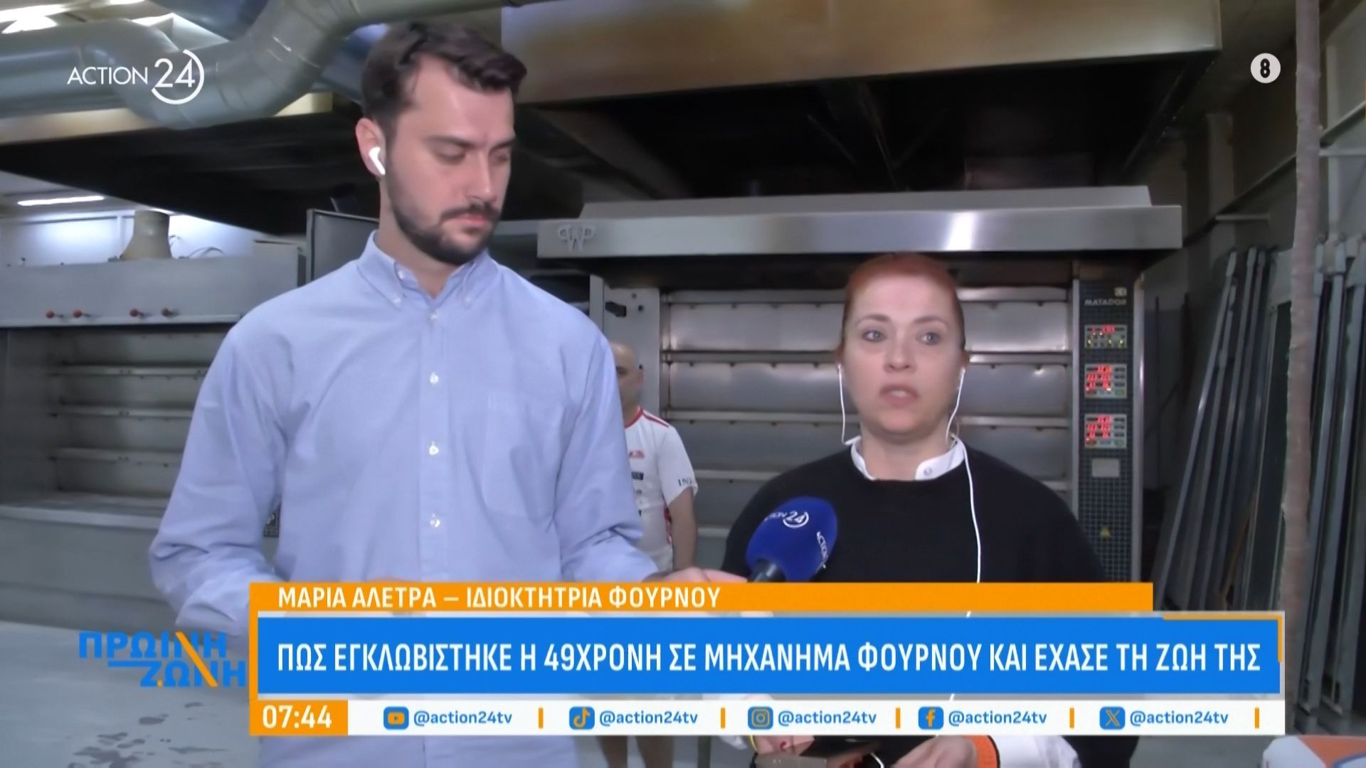 pos-egklovistike-i-49chroni-se-michanima-foyrnoy-kai-echase-ti-zoi-tis-1763100870