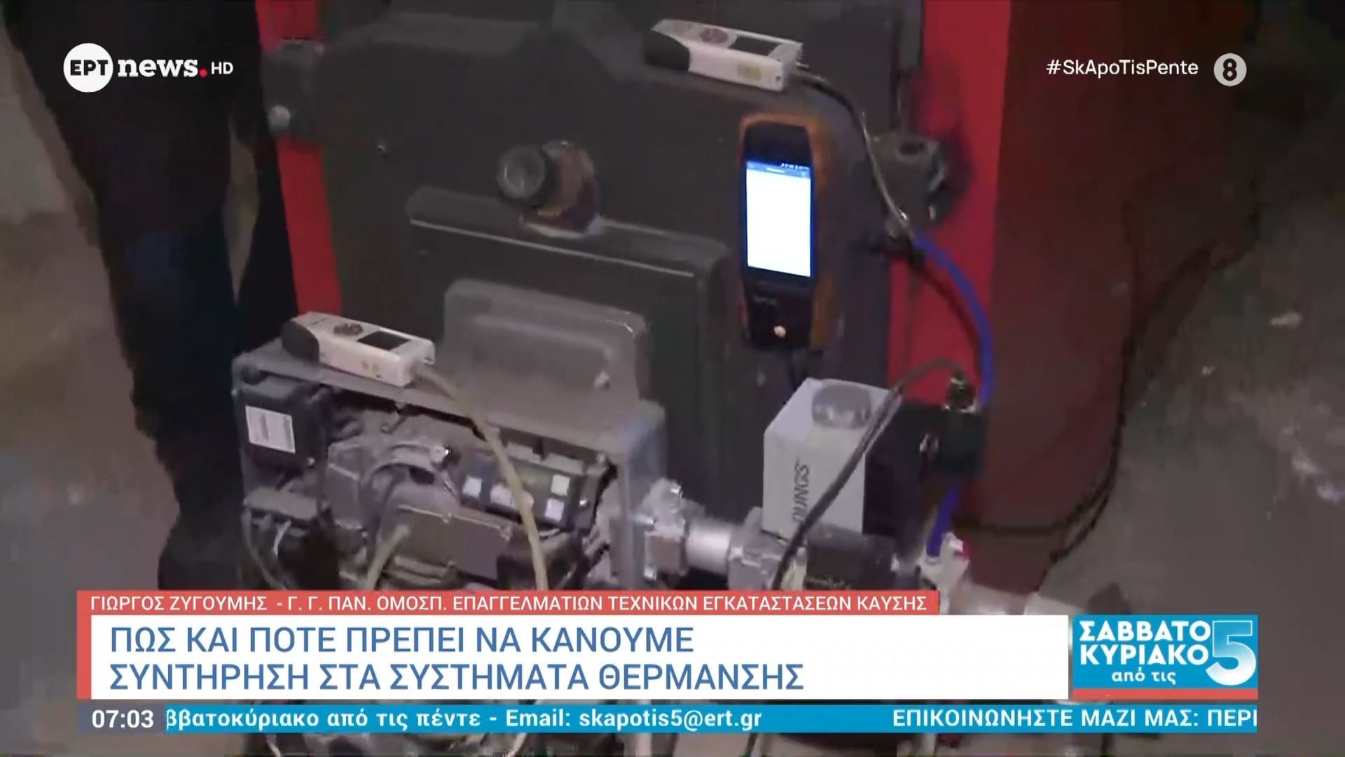 pos-kai-pote-prepei-na-kanoyme-syntirisi-sta-systimata-thermansis-1761981044