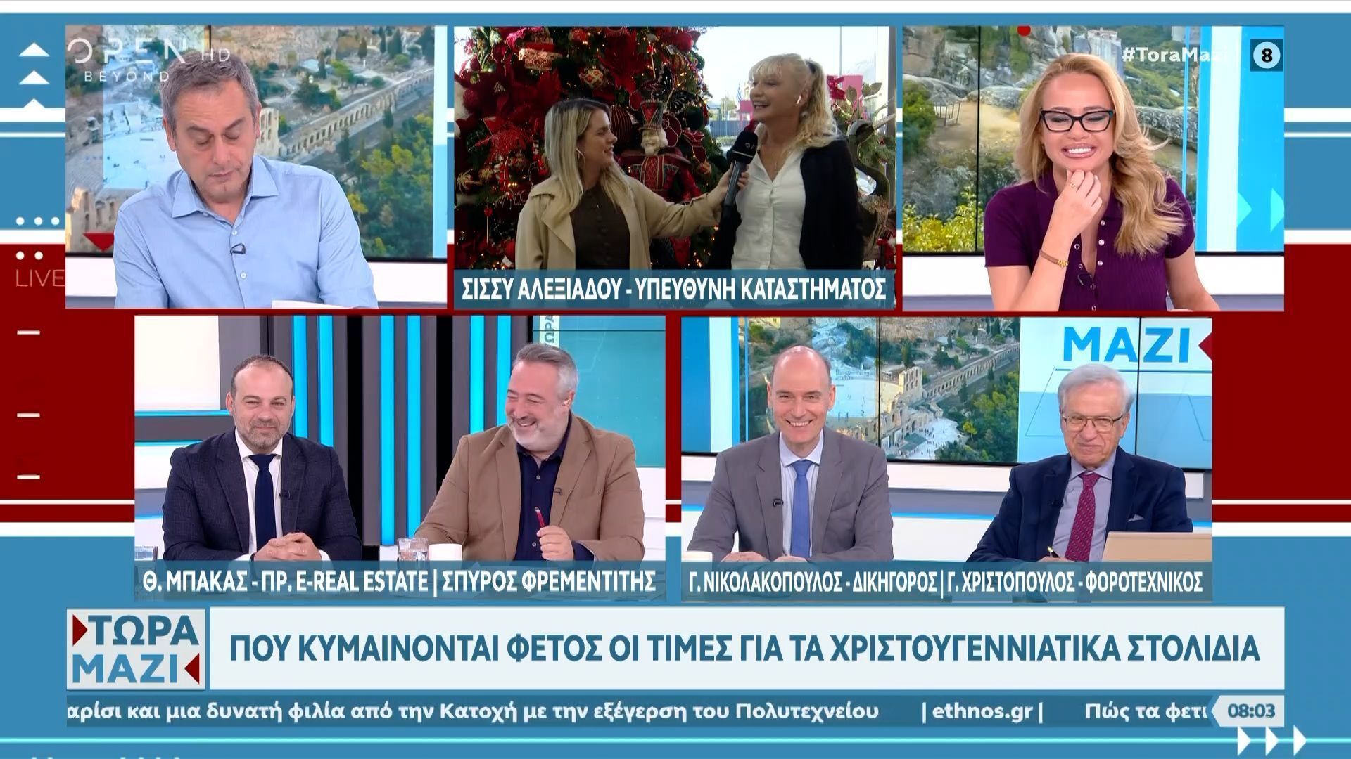 pos-kymainontai-fetos-oi-times-gia-ta-christoygeniatika-stolidia-1763273550