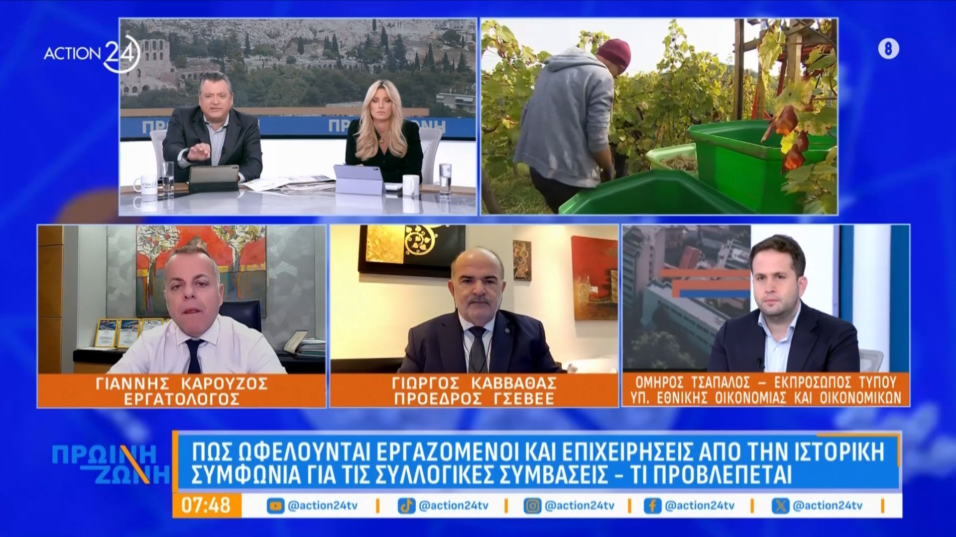 Πως ωφελούνται εργαζόμενοι και επιχειρήσεις από την ιστορική συμφωνία των συλλογικών συμβάσεων