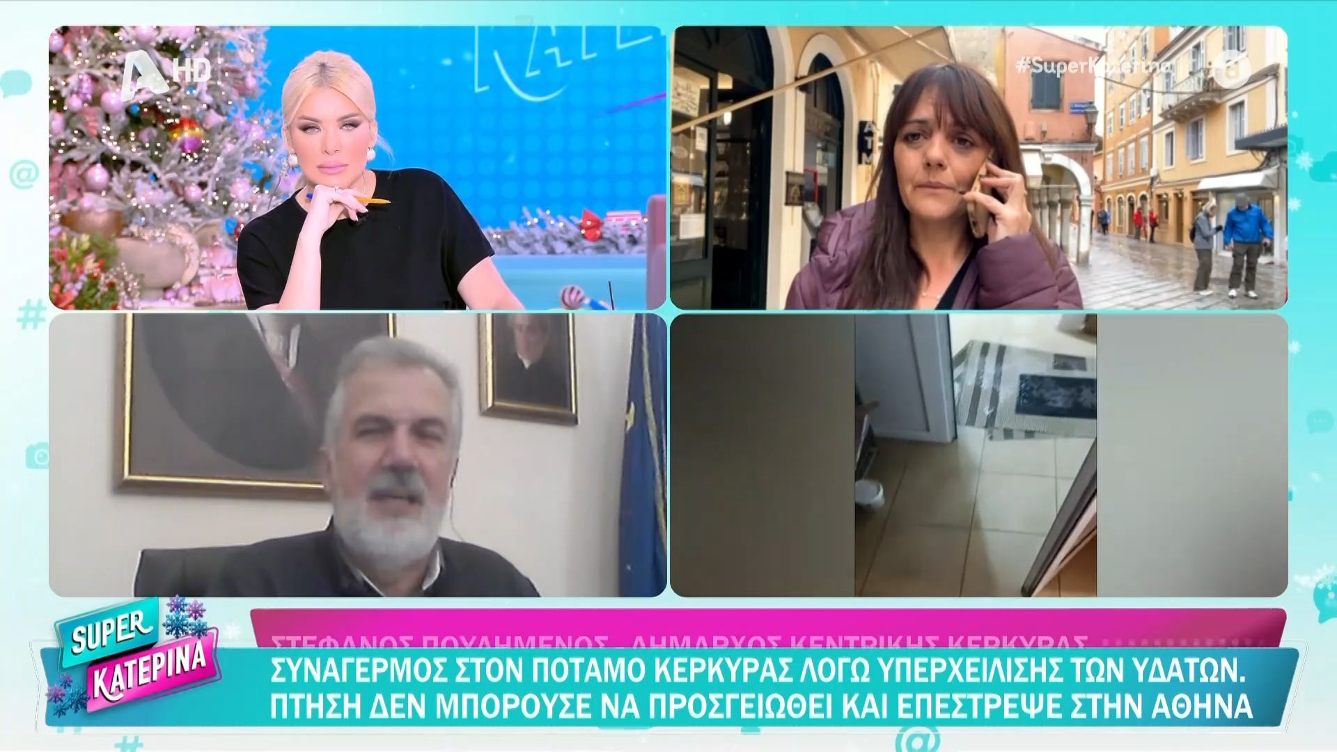 Ποταμός Κέρκυρας: Συναγερμός στην περιοχή λόγω υπερχείλισης υδάτων – Πτήση δεν μπορούσε να προσγειωθεί και επέστρεψε στην Αθήνα