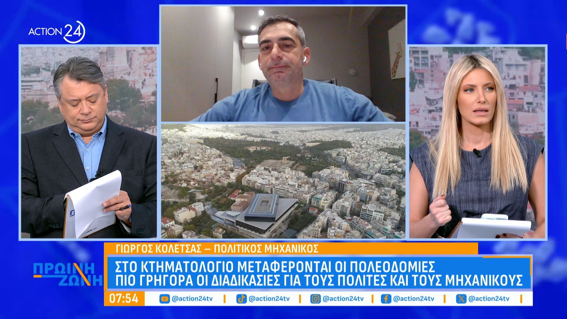 «Πράσινο» φως να περάσουν οι πολεοδομίες στα κτηματολόγια