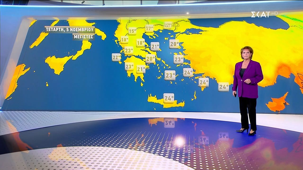 Πρόγνωση Καιρού | 04/11/2025