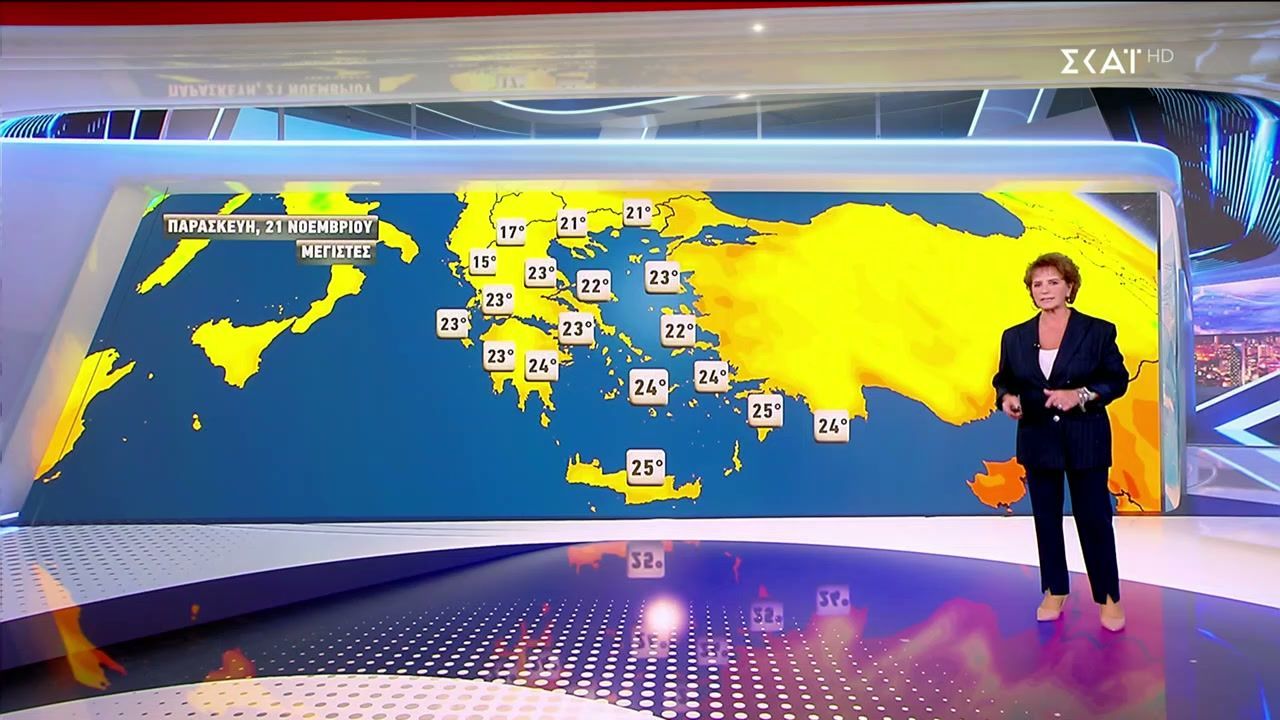 Πρόγνωση Καιρού | 20/11/2025