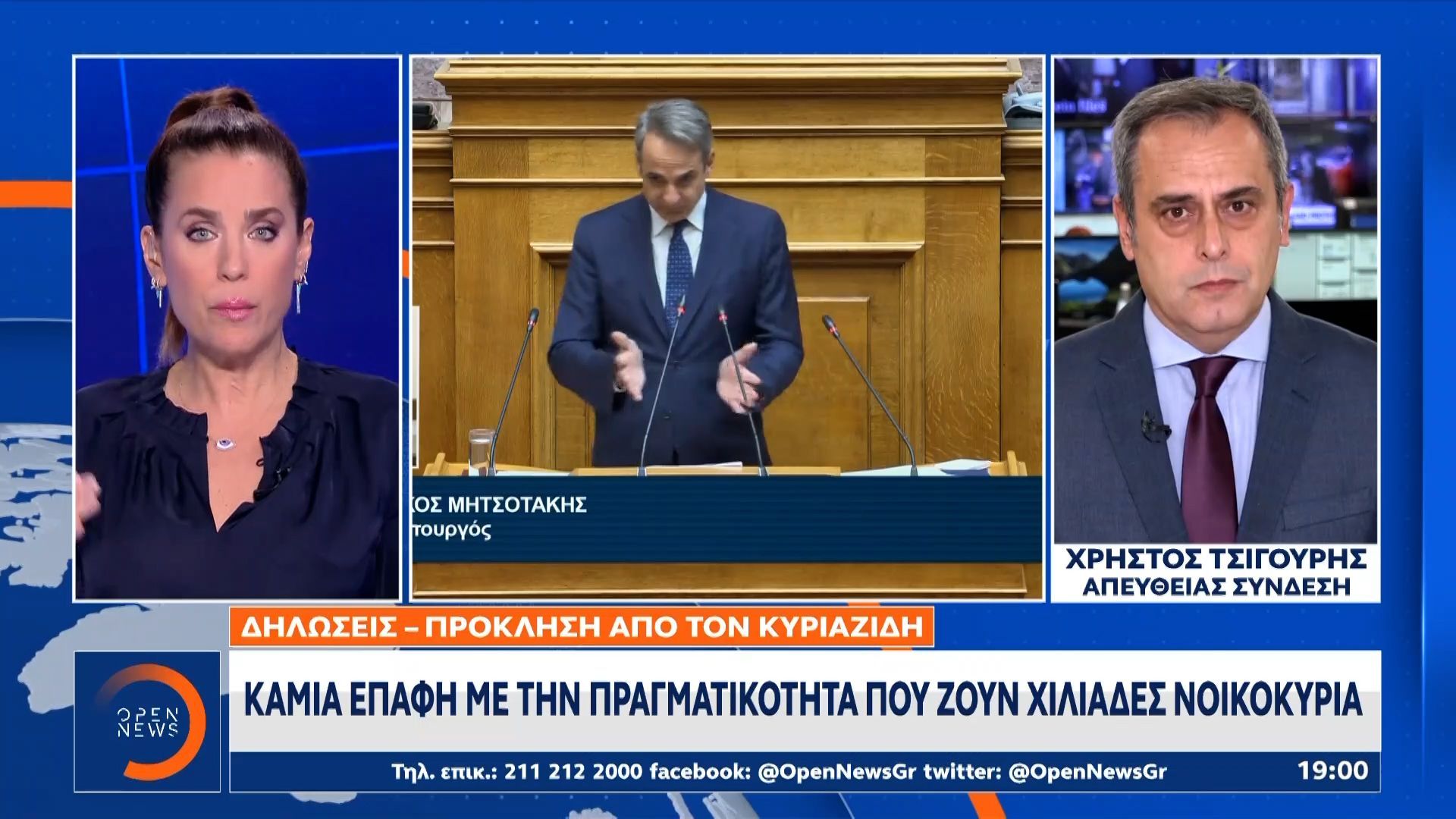 Πρόκληση για τους μεροκαματιάρηδες οι δηλώσεις Κυριαζίδη