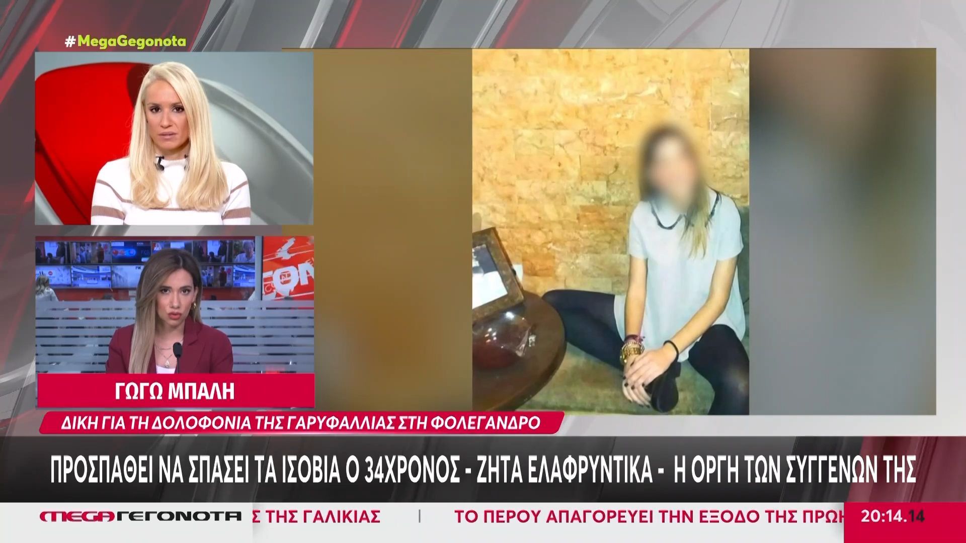 prospathei-na-spasei-ta-isovia-o-dolofonos-tis-garyfallias-zita-elafryntika-1762628620