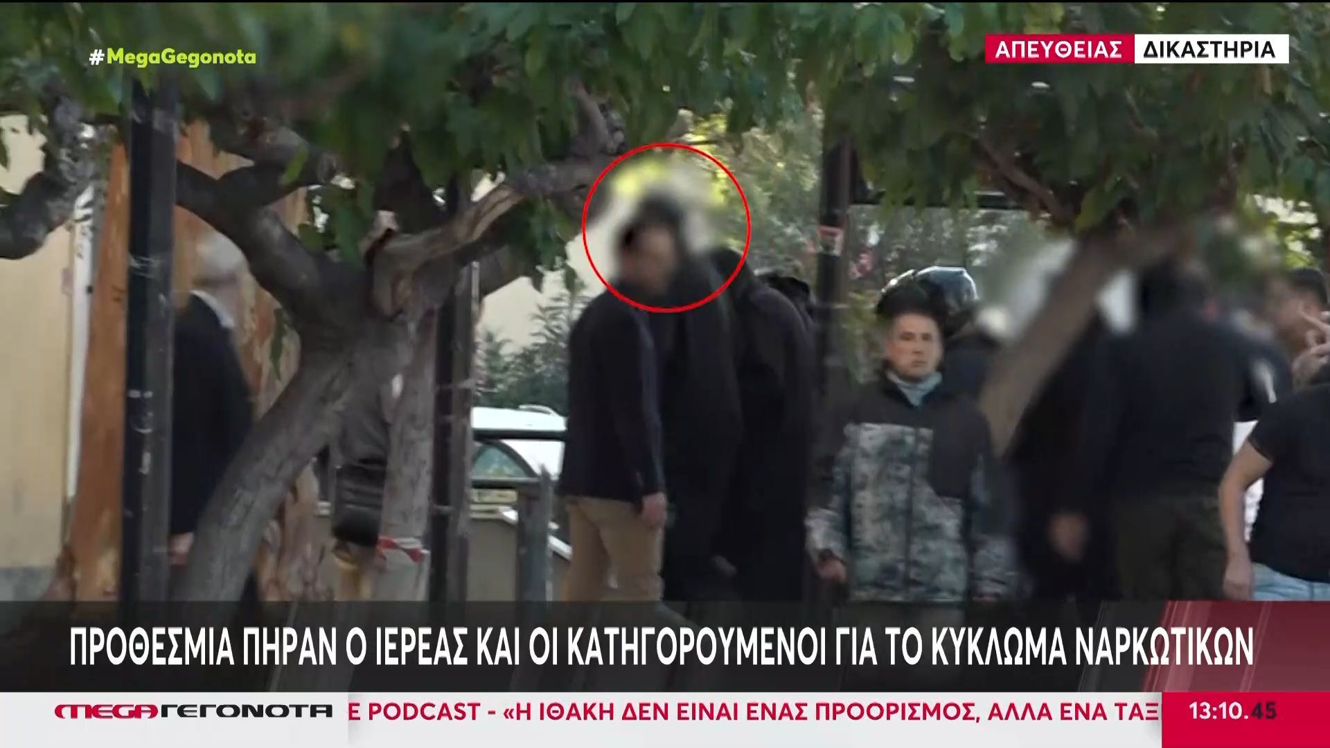 Προθεσμία πήραν ο ιερέας και οι κατηγορούμενοι για το κύκλωμα ναρκωτικών