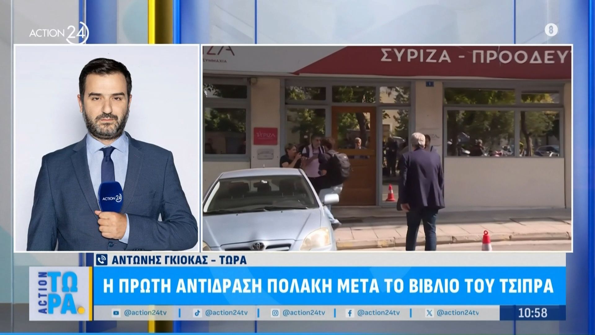 proti-antidrasi-polaki-meta-to-vivlio-tsipra-ekoiloponie-to-voyno-kai-leei-kai-psemmata-omos-polla-kai-anakriveies-krima-1763975685