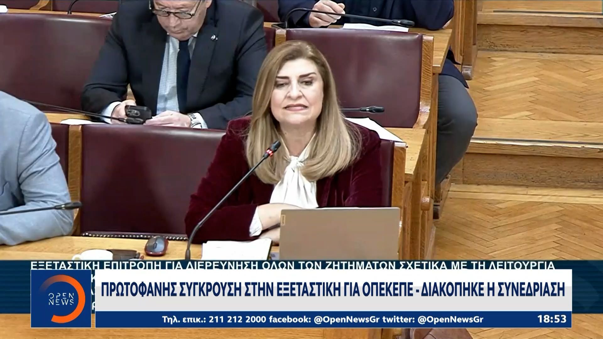 Πρωτοφανής σύγκρουση στην εξεταστική για ΟΠΕΚΕΠΕ – Διακόπηκε η συνεδρίαση