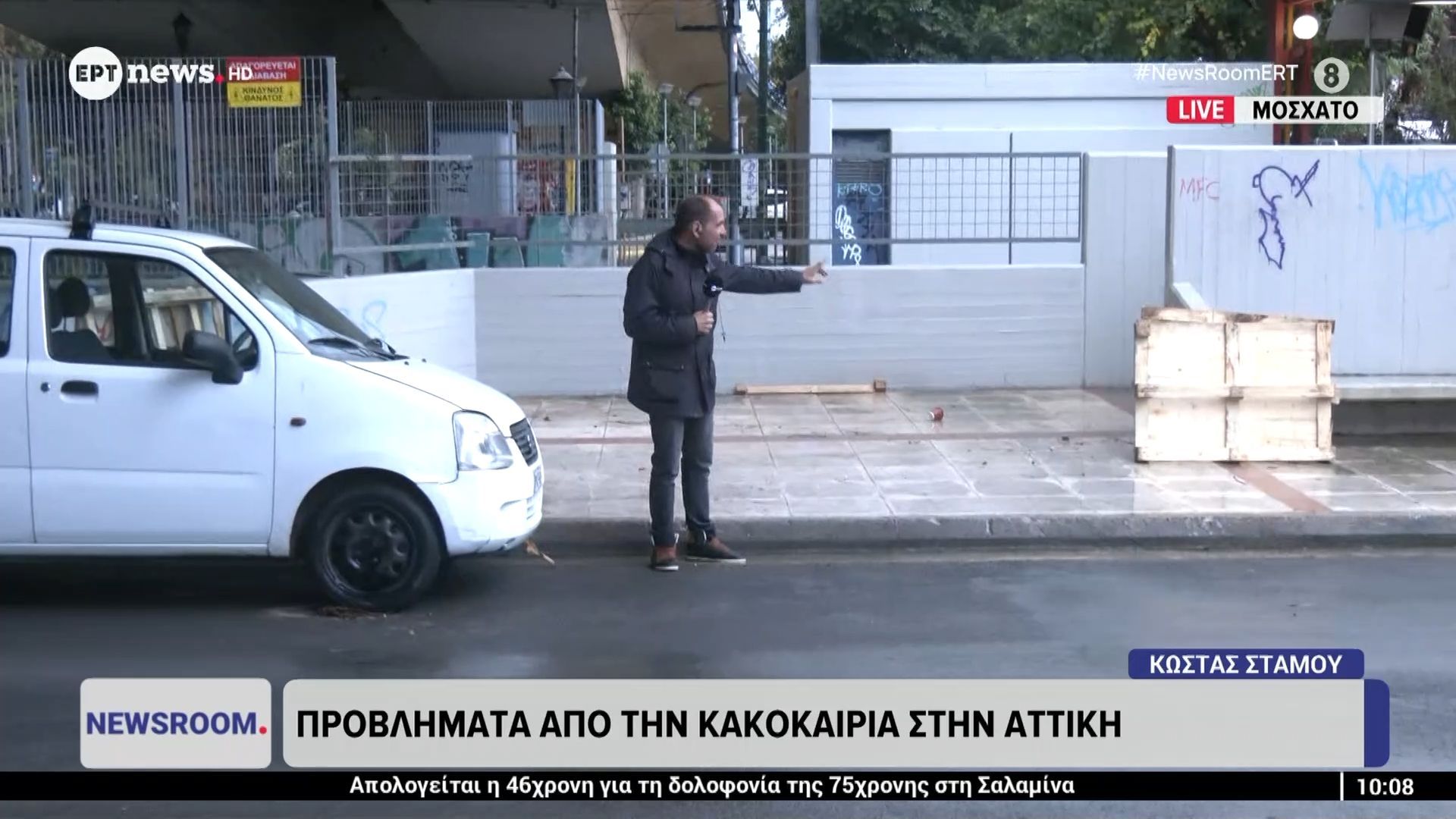 Προβλήματα από την κακοκαιρία στην Αττική