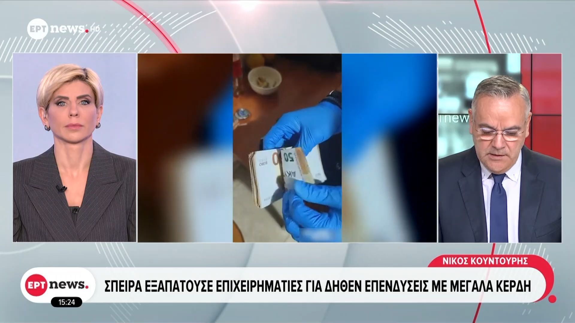 «Ψάρευαν» επιχειρηματίες με μεγάλη οικονομική επιφάνεια