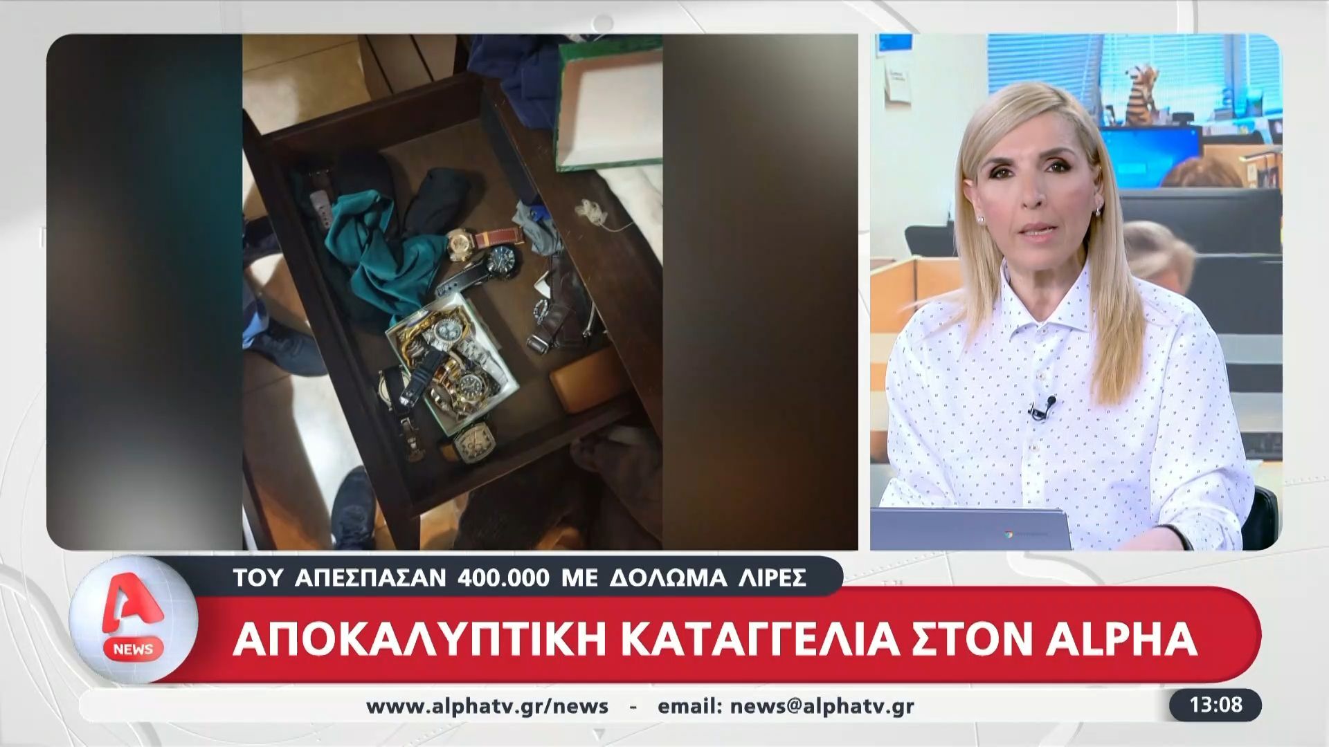 pseytoependytes-toy-apespasan-400-000e-apokalyptiki-kataggelia-ston-alpha-1763294970