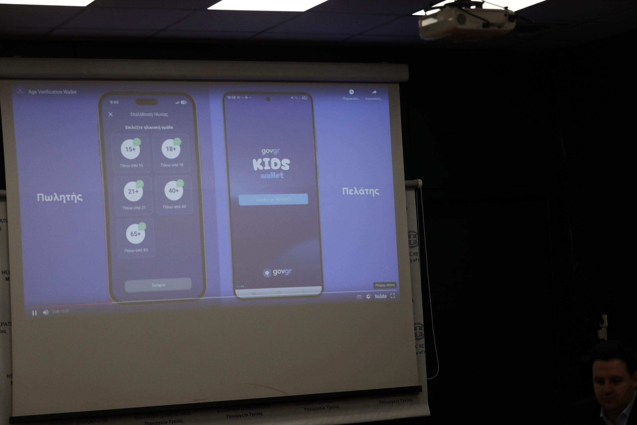 Τρία νέα «ψηφιακά εργαλεία» για την προστασία των ανηλίκων από την πώληση προϊόντων καπνού και αλκοόλ