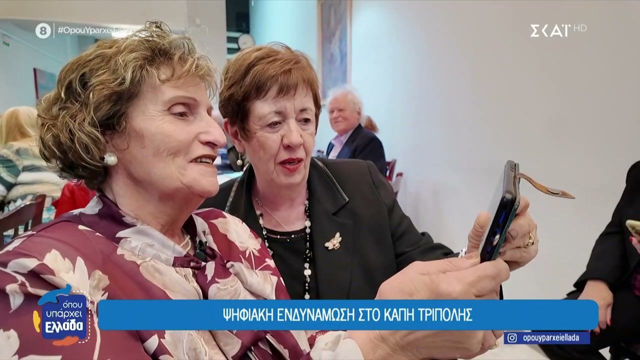 psifiaki-endynamosi-sto-kapi-tripolis-1763644834