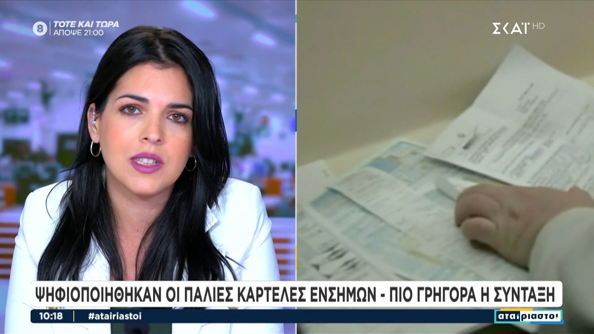 psifiopoiithikan-oi-palies-karteles-ensimon-pio-grigora-i-syntaksi-1763541036