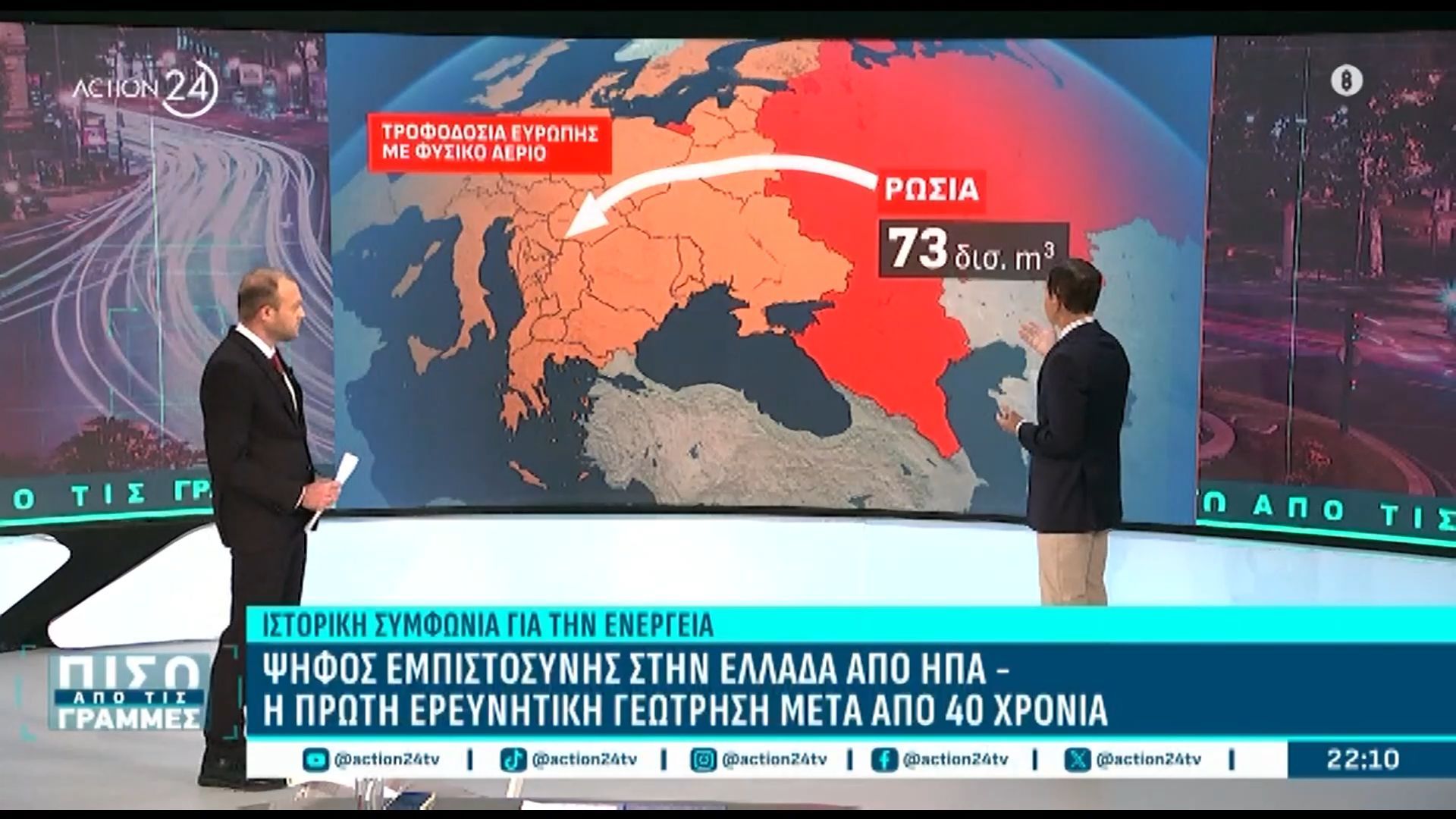 Ψήφος εμπιστοσύνης στην Ελλάδα από ΗΠΑ – Η πρώτη ερευνητική γεώτρηση μετά από 40 χρόνια