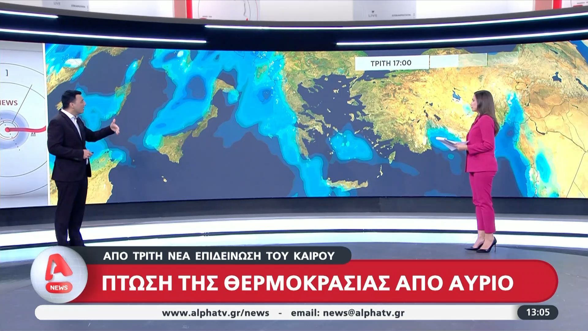 πτώση της θερμοκρασίας από αύριο (24/11)
