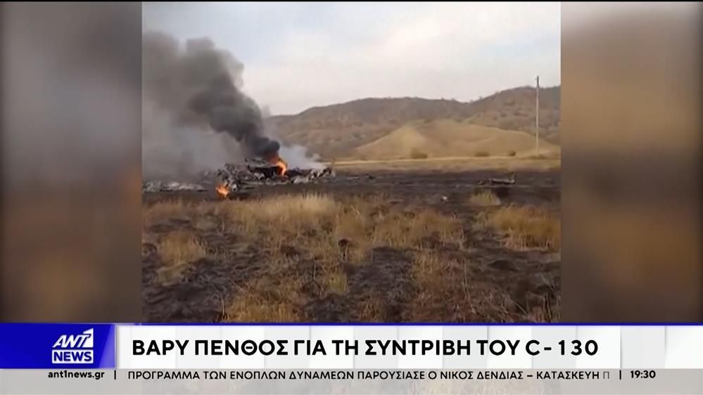 ptosi-toyrkikoy-c-130-vrethike-to-mayro-koyti-toy-aeroskafoys-1762973492