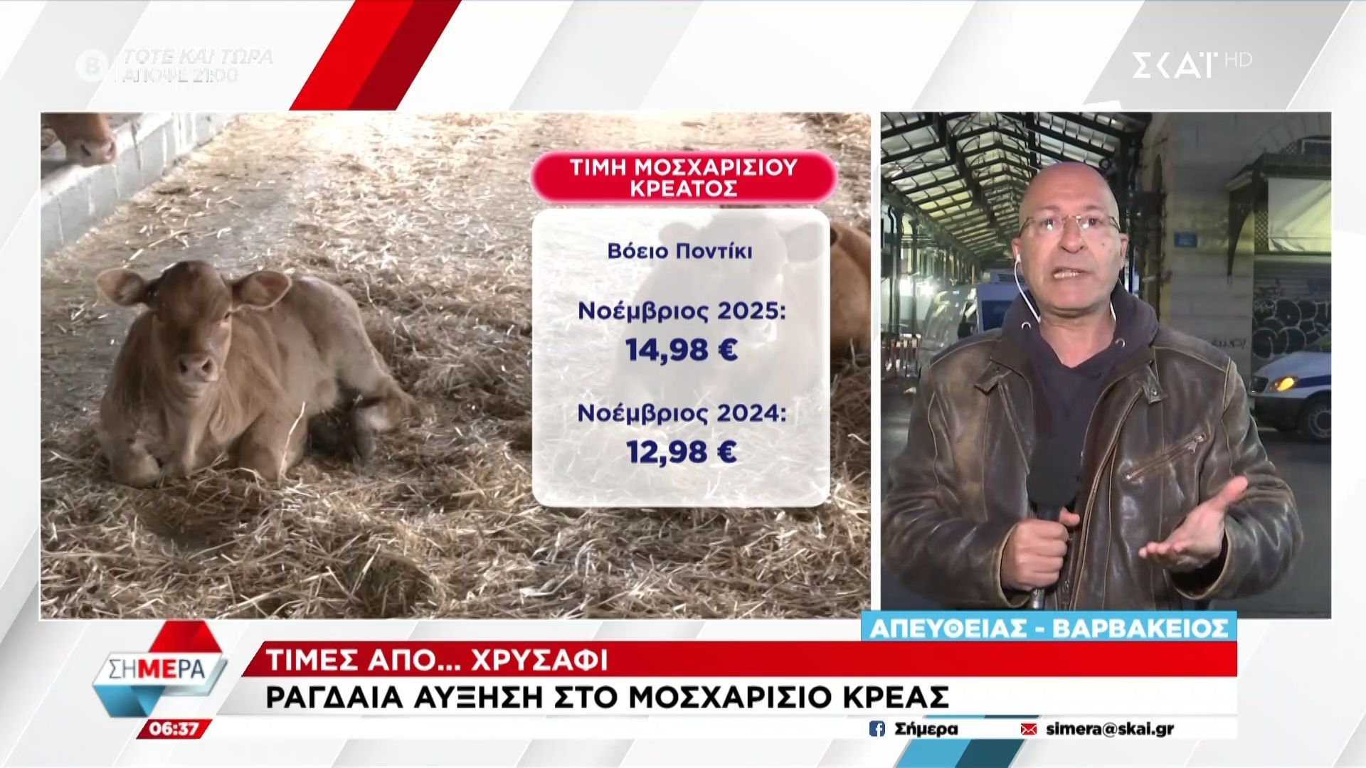 Ραγδαία η αύξηση στο μοσχαρίσιο κρέας