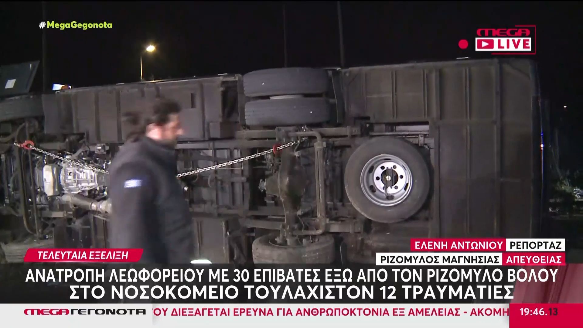 rizomylos-anetrapi-leoforeio-me-30-epivates-traymaties-1763231011